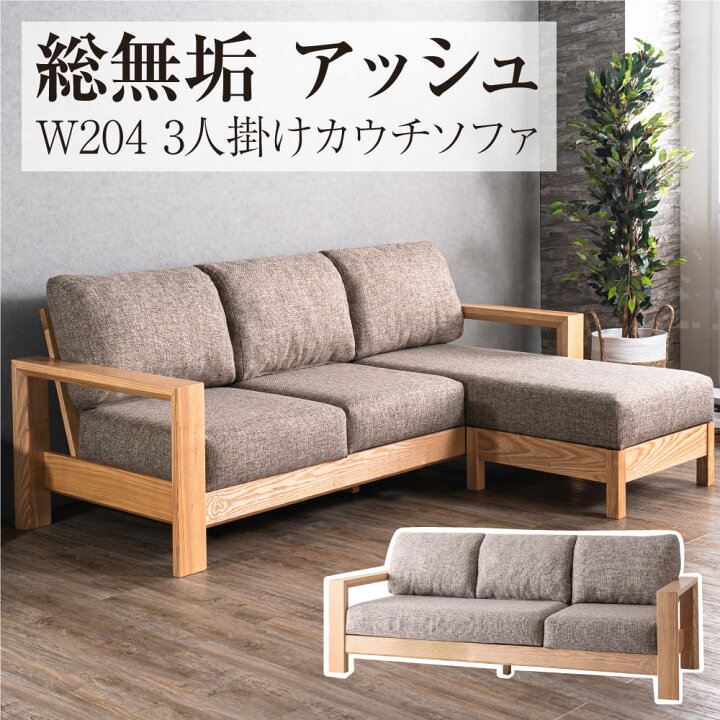 楽天市場】[スタンプで最大3,000円OFF!] ソファ 幅204cm 3人掛け 