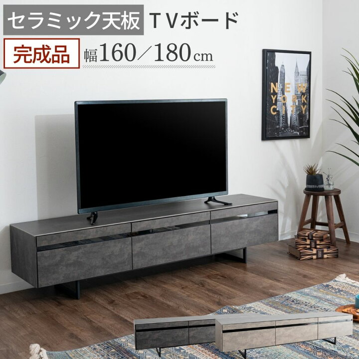 楽天市場】[スタンプで最大3,000円OFF!] セラミック テレビ台 テレビ 