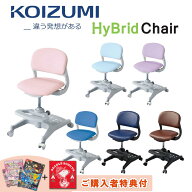 ＼最大55000ptが当たる!／ 【購入者特典付き】コイズミ ハイブリッドチェア CDC-871 LP CDC-872 LB CDC-8…