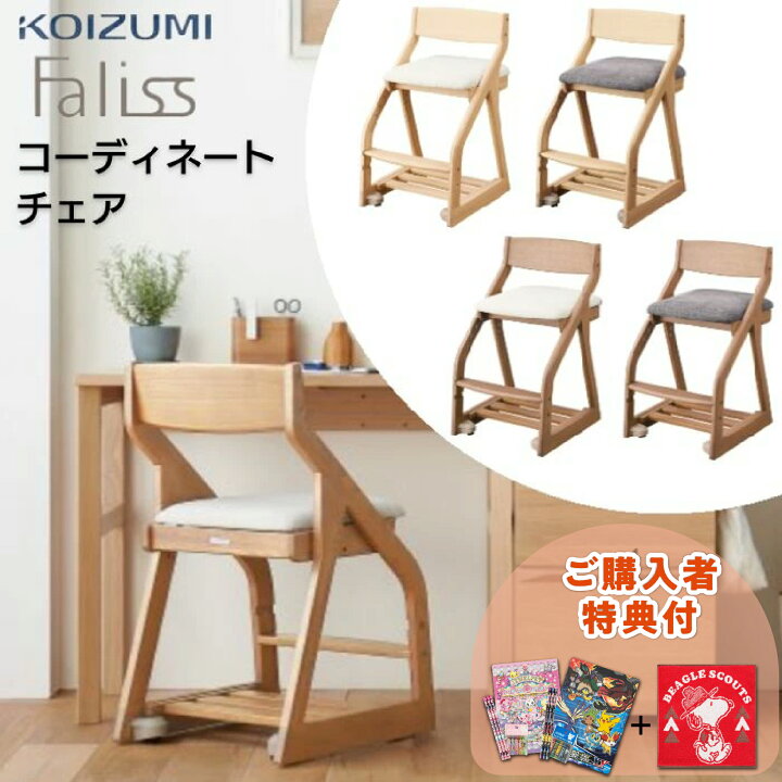 楽天市場】[最大400円OFFクーポン配布中] 【購入者特典付き】コイズミ 