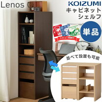 楽天市場】ランドセル ラック（ブランドコイズミ）（収納｜子供部屋用 