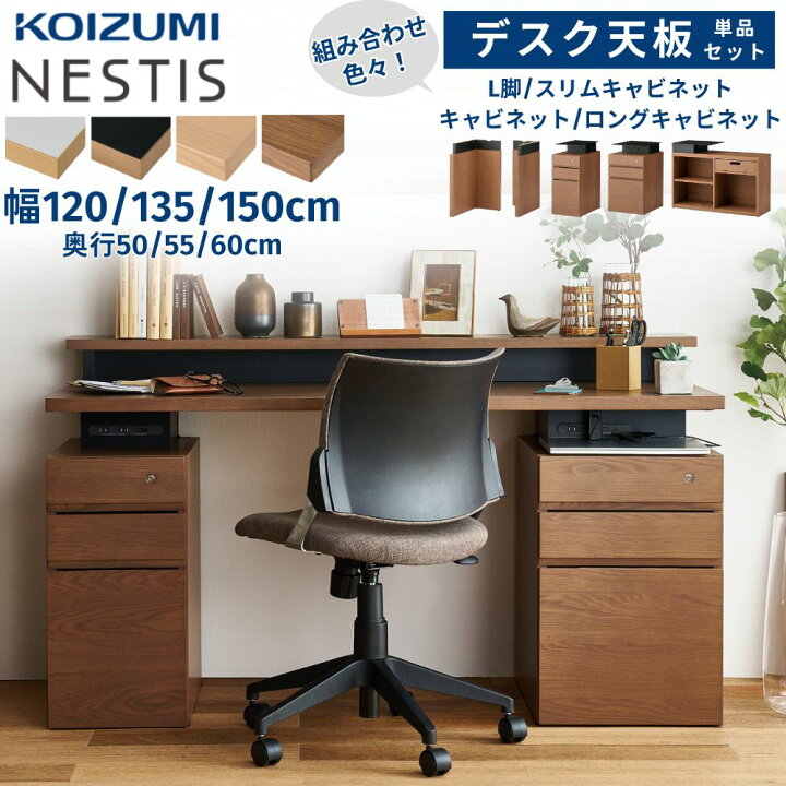 楽天市場】[スタンプで最大3,000円OFF!] コイズミ NESTIS ネスティス 