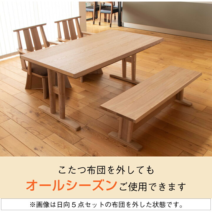 楽天市場】速暖 2秒 ハロゲンヒーター こたつ ダイニングこたつ 日向 6 