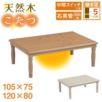 楽天市場】フレンチカントリー（こたつ｜季節・空調家電）：家電の通販