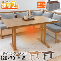 楽天市場】協立工芸 こたつの通販