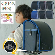 ＼最大55000ptが当たる!／ ランドセル くるピタ フィットちゃん クロスリンク 1KH8680K 日本製 2027 クラ…