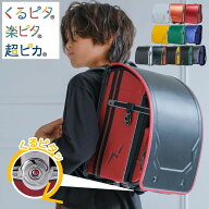 ランドセル くるピタ レインボースパーク 1kr6620c 2027 楽ピタ 超ピカ 頑丈 男の子 A4フラットファイル…