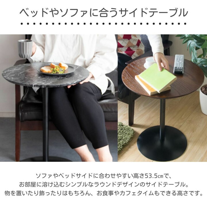 楽天市場】[スタンプで最大3,000円OFF!] サイドテーブル 丸 おしゃれ 