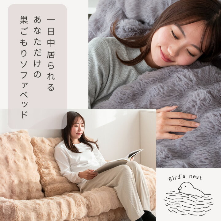 楽天市場】[スタンプで最大3,000円OFF!] ふわとろソファベッド Foure 
