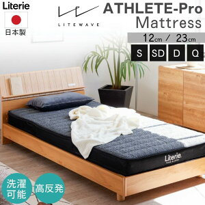 リテリー マットレスの人気商品・通販・価格比較 - 価格.com
