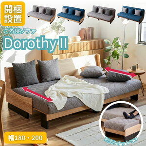 yJݒutIR~v[gtz \t@xbh hV[2 180cm 200cm { 2.5l| 3l| [u CgEF[u Dorothy2  k Q \t@[ I Q\t@[ 