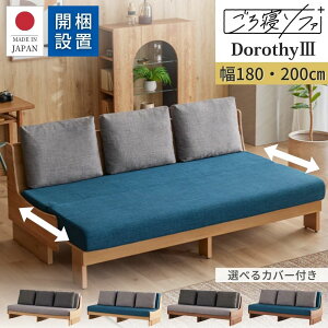 �y�J���ݒu/����W���T�tgi�z ����Q �\�t�@�x�b�h �h���V�[3 180cm 200cm ���{�� �����i 2�l�p 3�l�p 2�l�|�� 3�l�|�� ���[�u�� ���Ƌ� ����Q�\�t�@ �\�t�@ �ؐ� �V�R�� ���C�g�E�F�[�u �r�t�� 