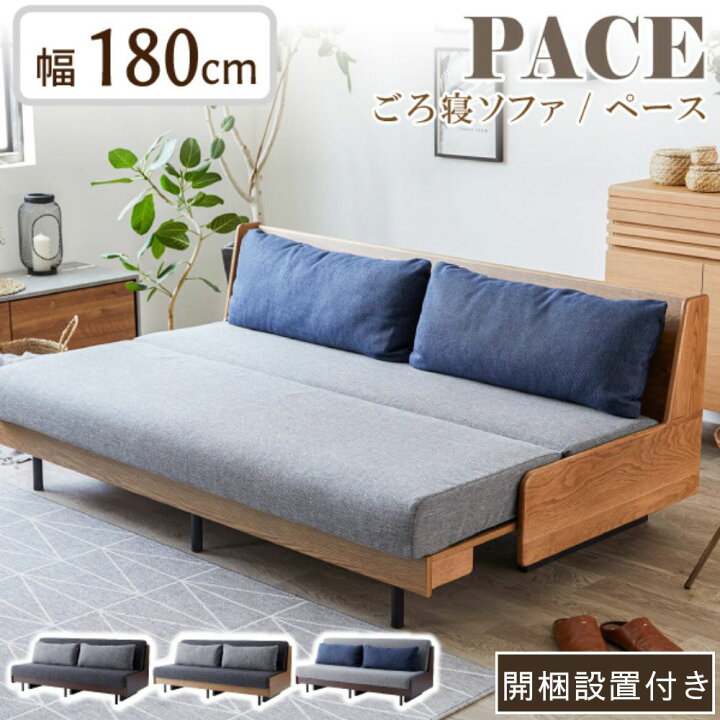 楽天市場】[開梱設置付！][W特典付き] 大川家具 ソファ ソファベッド 