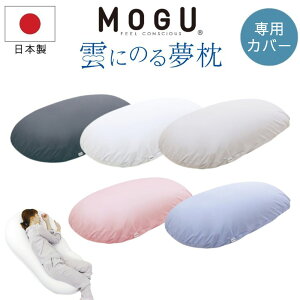[őP49{!}\Ώ] MOGU O _ɂ̂閲 pւJo[ NbVJo[ Pi { 􂦂 t@Xi[ ւɂ \t@[Jo[  NbVJo[ w 