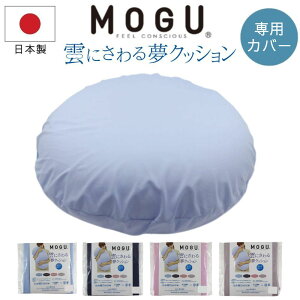 MOGU ���O �_�ɂ���閲�N�b�V���� ��p�ւ��J�o�[ �N�b�V�����J�o�[ �J�o�[ �P�i ���{�� �􂦂� �t�@�X�i�[�� �ւ���ɂ��� ���� �w������ ���� �w���� ������ �􂢑ւ� �N�b�V���� �������