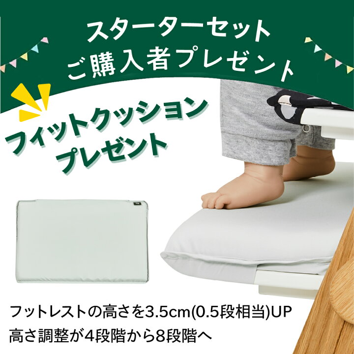 楽天市場】【選べるW特典付eg】 選べる アクセサリー moji ハイチェア 