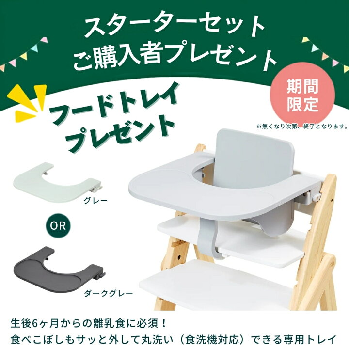 楽天市場】【選べるW特典付eg】 選べる アクセサリー moji ハイチェア 