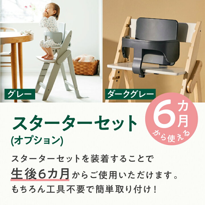 楽天市場】【W特典付eg】 選べる アクセサリー moji ハイチェア ベビー 
