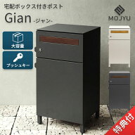 【特典付c】 宅配ボックス ポスト 一体型 大容量 大型 ステッカー マグネット 郵便受け スタンドポスト …