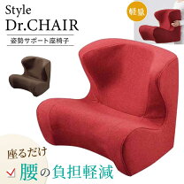 楽天市場】style ドクターチェア dr．chair ブラウンの通販