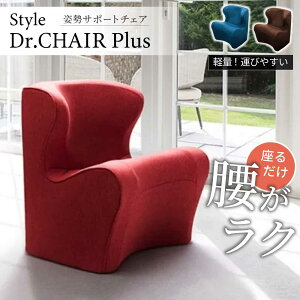 [�ő�400�~OFF�N�[�|���z�z��] �y�I�ׂ鍋��W���T�tab�z MTG �X�^�C�� �h�N�^�[�`�F�A�v���X �p���T�|�[�g�`�F�A Style Dr.CHAIR Plus ���K�i ���p�� �p���P�A �p������ ���� �L�w ���ɑ΍� �y�� ����