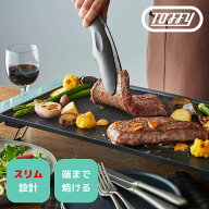 [最大500円OFFクーポン配布中] 【選べるW特典付a】 Toffy トフィー K-GP2 スリムグリルプレート ホットプ…