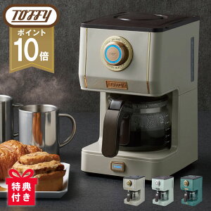 �y�I�ׂ���T�ta�z �g�t�B�[ �A���}�h���b�v�R�[�q�[���[�J�[ K-CM5 K-CM5-SG K-CM5-GE K-CM5-PA Toffy LADONNA ���h���i �X���[�g�O���[�� �O���[�W�� �y�[���A�N�A 5�t�� �ۉ� �ۉ��@�\ �A���}�Z���N�^