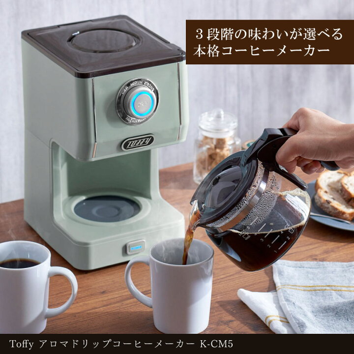 Toffy LADONNA アロマドリップコーヒーメーカー K-CM5 新品未使用箱不良　ラドンナ Toffy アロマドリップコーヒーメーカー K-CM5-PA