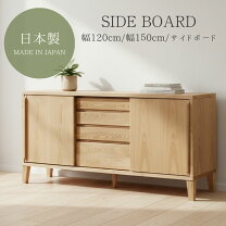 楽天市場】サイドボード 北欧（その他｜収納家具）：インテリア・寝具 