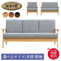 楽天市場】浜本工芸 ソファー（サイズ（ソファ）2 ～ 2.5人掛け（100 
