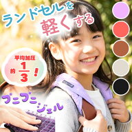 送料無料 ジェルトロン ランドセル用 ショルダーパッド 肩パッド 両肩分 肩 パッド パット ズレ ずれ な…