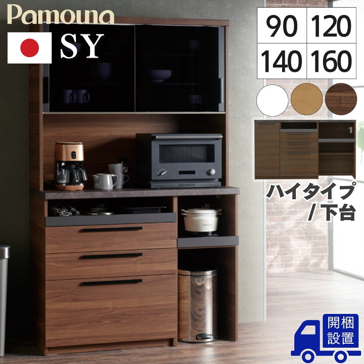 楽天市場】[最大400円OFFクーポン配布中] 【開梱設置付】Pamouna 