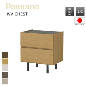 [�X�^���v�ōő�3,000�~OFF!] �y�w���ғ��T�E�J���ݒu�t�z Pamouna �p���E�i �`�F�X�g ��60 2�i WV-60 ���K�i �Z���~�b�N�� �e���r�� ���Y ���{�� �����i �Ζڕ� �ؖ� �r�t�� ���[ �T�C�h�`�F�X�g �E
