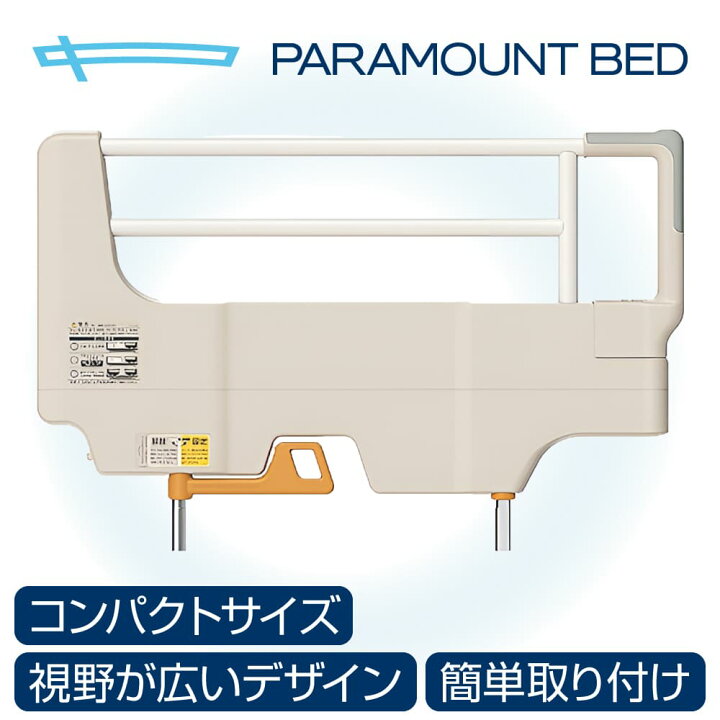 楽天市場】[スタンプで最大3,000円OFF!] パラマウントベッド スイング 