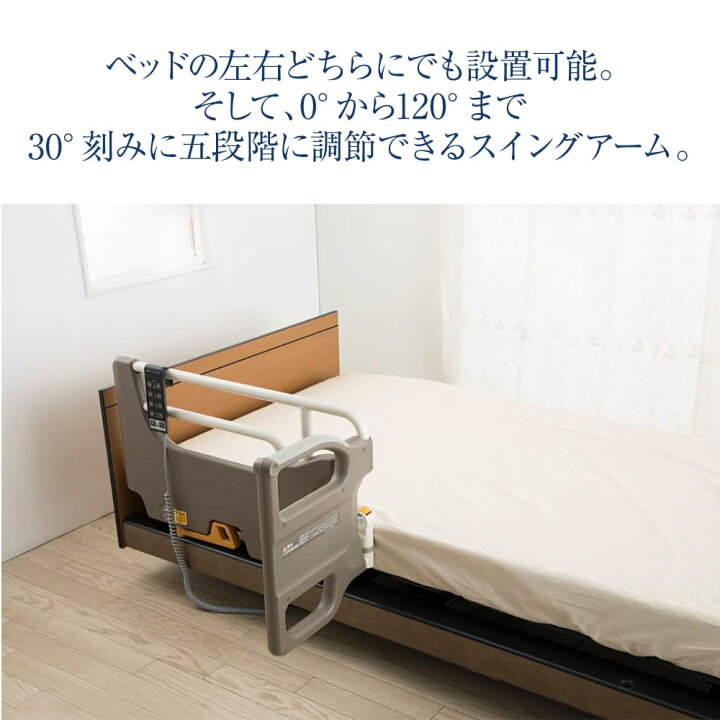 楽天市場】[スタンプで最大3,000円OFF!] パラマウントベッド スイング 