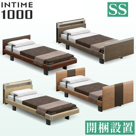 【シーツ2枚特典付き】開梱設置付 パラマウントベッド インタイム1000 電動ベッド マットレス付 セミシングル 介護ベッド 電動 介護用ベッド 介護幅91 INTIME 1000 組立 介護用 棚 コンセント PARAMOUNT BED リクライニングベッド おすすめ