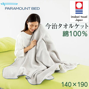 ^IPbg  p}Egxbh TOWELKET |zc zc I[V[Y i 100 ANeBuX[v RE-ZJ02 { zc btD y y VO 140 190 􂦂 