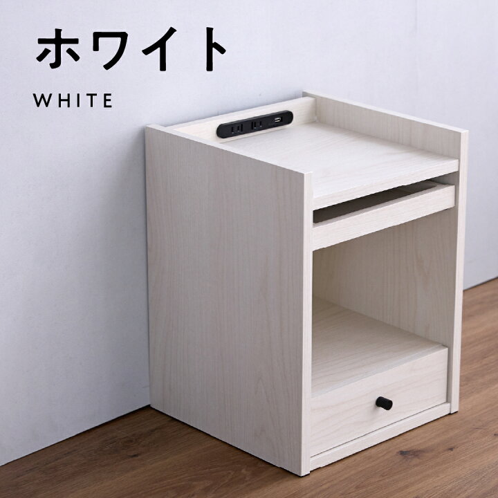 楽天市場】[スタンプで最大3,000円OFF!] ナイトテーブル サイド 