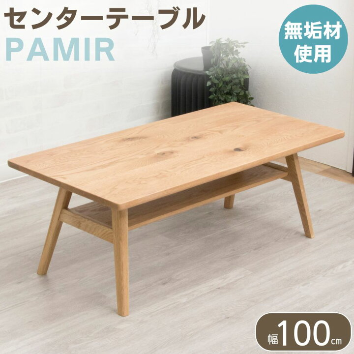 楽天市場】[スタンプで最大3,000円OFF!] テーブル ローテーブル 