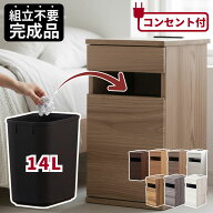 完成品 ゴミ箱付き サイドテーブル ベッド横 ソフトクローズ扉 ヴィンテージ 大川家具 幅25cm スリム ベ…