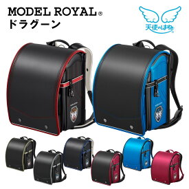 [スタンプで最大3,000円OFF!] ランドセル 天使のはね セイバン モデルロイヤル ドラグーン MR22B 男の子 日本製 6年間保証 タブレット A4フラットファイル対応 ドラゴン 剣 おしゃれ かっこいい ブラック ブルー レッド メタル バイカラー
