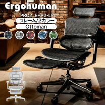 楽天市場】エルゴヒューマン オットマン 別売り（インテリア・寝具 