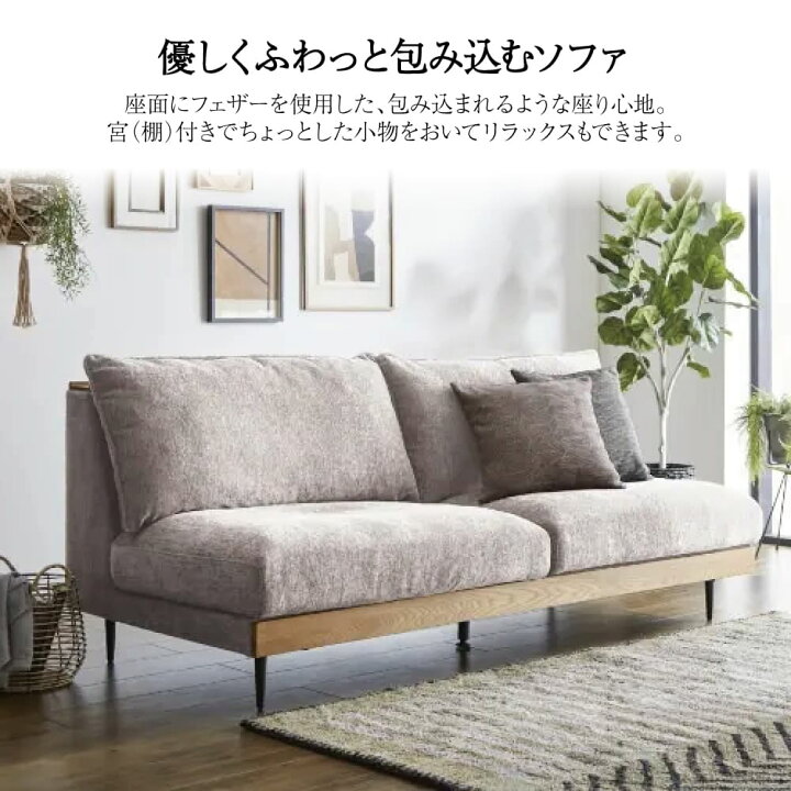 楽天市場】ソファ ソファー 3人掛け 3P 布張り アリシア 宮付 
