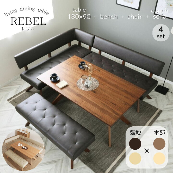 楽天市場】[最大400円OFFクーポン配布中] 【開梱設置付！】リビング  