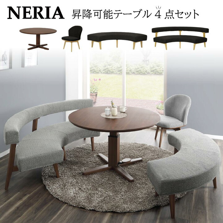 楽天市場】[スタンプで最大3,000円OFF!] ダイニングセット 昇降式 回転 