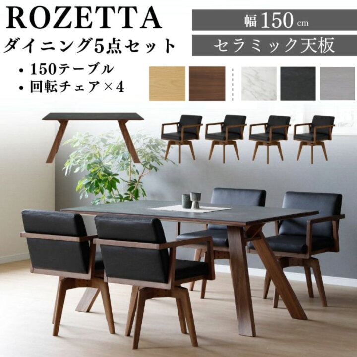 楽天市場】[スタンプで最大3,000円OFF!] ダイニングテーブルセット 4人 