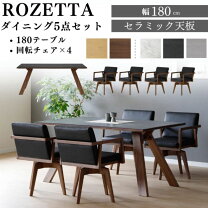 楽天市場】シギヤマ（ダイニングセット｜インテリア・寝具・収納）の通販