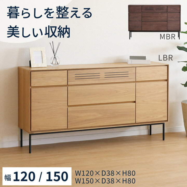 楽天市場】配線整理 湿気対策 大川家具 ノース サイドボード リビング 