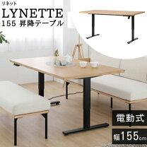 楽天市場】シギヤマ家具 テーブル 昇降の通販