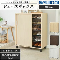 楽天市場】下駄箱 引き戸（横幅（cm）80 ～ 89.9）の通販